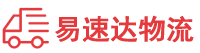 益阳到美溪区物流公司